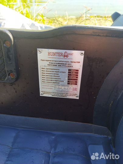 Лодка пвх Хантер 330А нднд