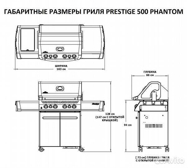 Газовый гриль Napoleon Phantom Prestige 500