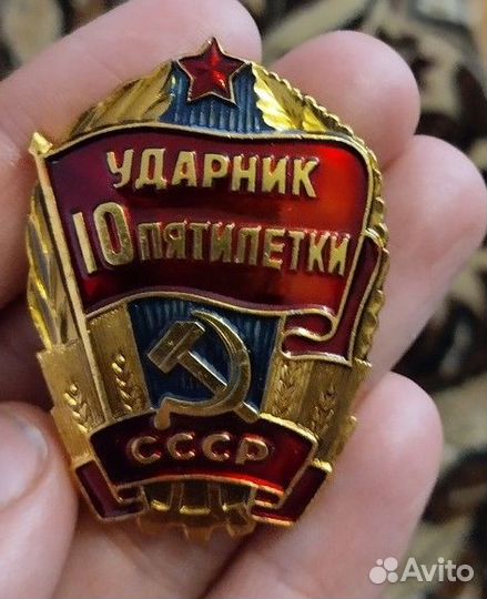 Знак значок СССР И современные