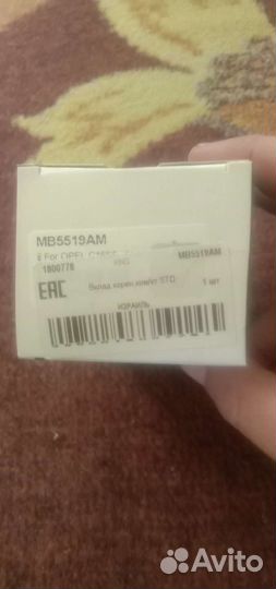 Вкладыши коренные на opel