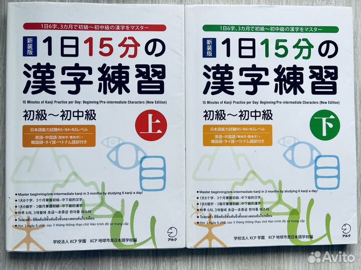 Японский язык. Japanese. Kanji. Мнемоника