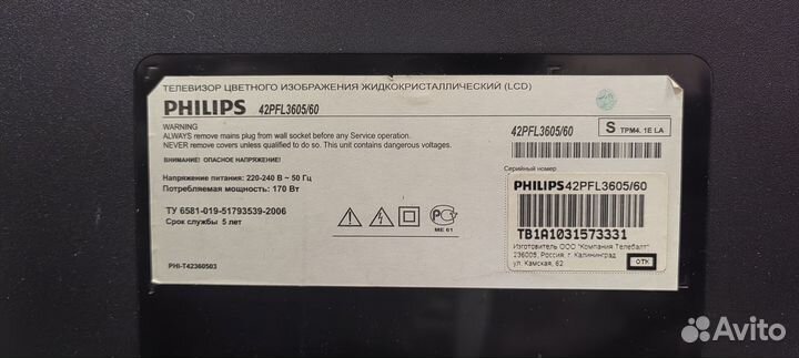 Телевизор philips 42 PFL 3605/60