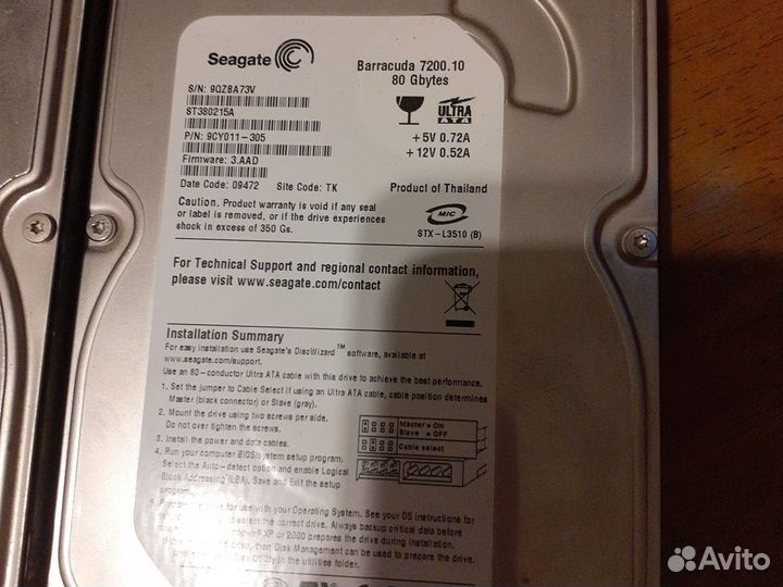 Жесткий диск