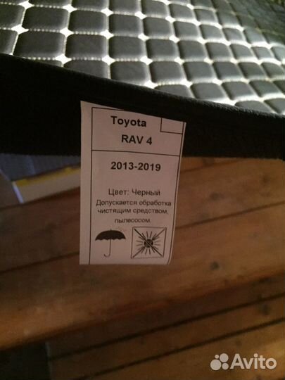 Коврик багажника Toyota RAV 4