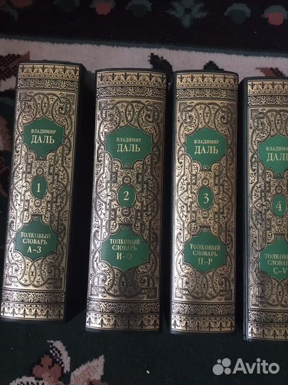 Толковый сооварь живого великорусского языка