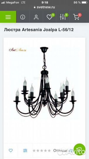 Люстра потолочная Испания