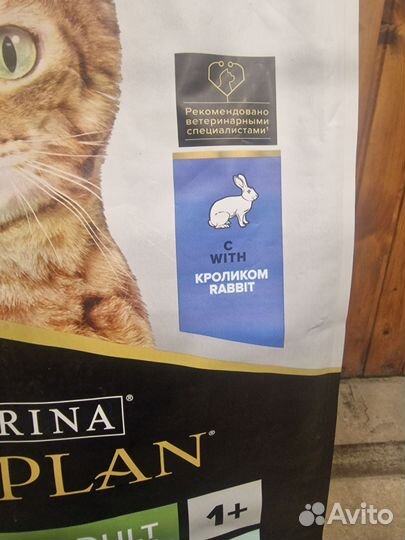 Корм для кошек Pro Plan 