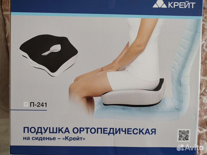 Подушка ортопедическая на сиденье 