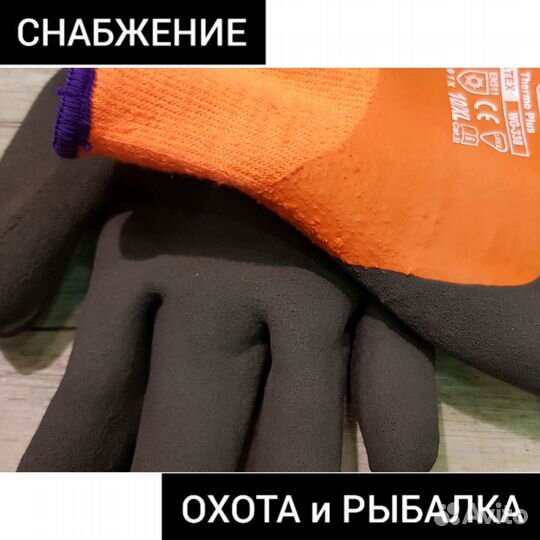 Перчатки Wonder Grip Термо Плюс