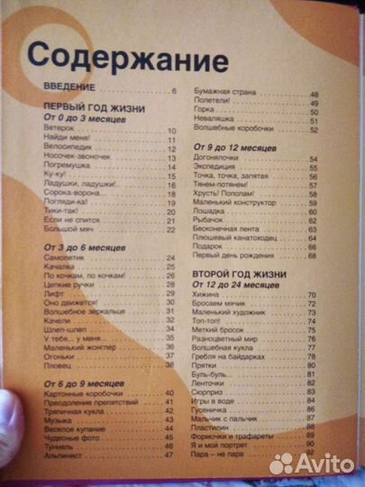 Развивающие книги для ребенка