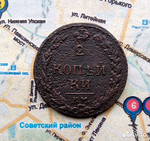 2 копейки 1811 года