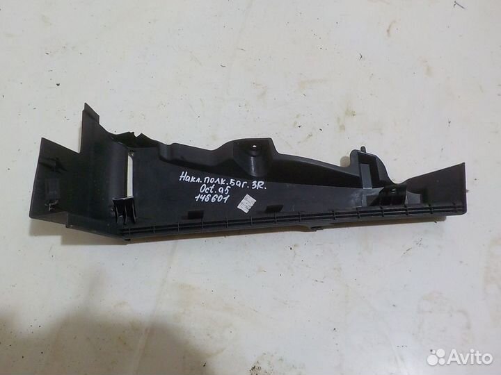 Накладка полки багажника skoda octavia A5 задняя п