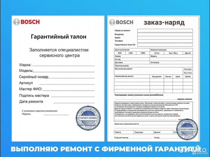 Ремонт стиральных машин. Ремонт холодильников