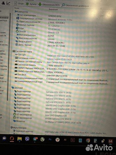 Ноутбук Lenovo legion