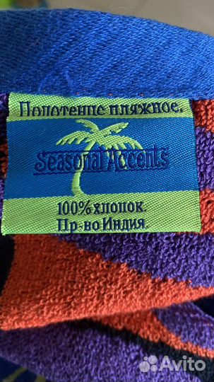 Полотенце пляжное махровое