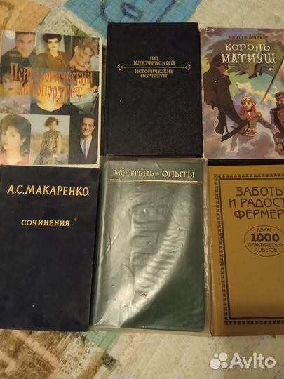 Макаренко и другие книги от 50