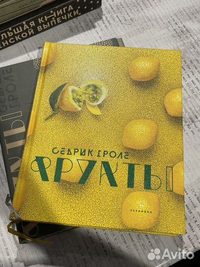 Премиум кондитерские книги в подарочной упаковке