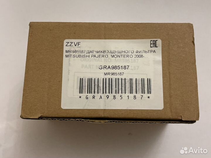 Воздухомер