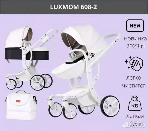 Коляска модульная 2 в 1 