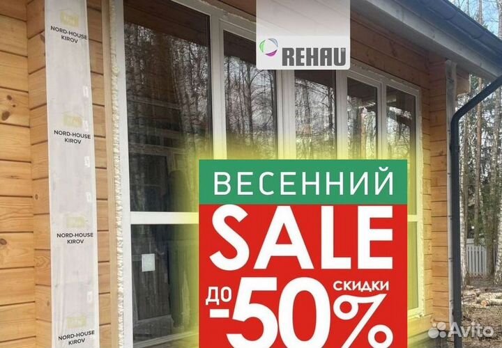 Пластиковые окна на заказ