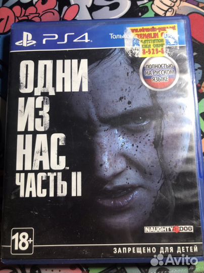 The last of us 2 ps4