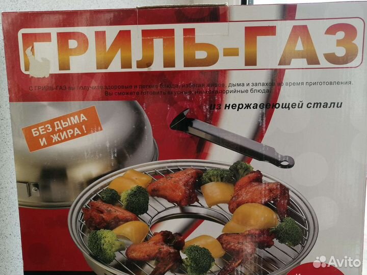 Газовый гриль