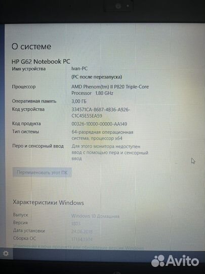 Ноутбук HP G62