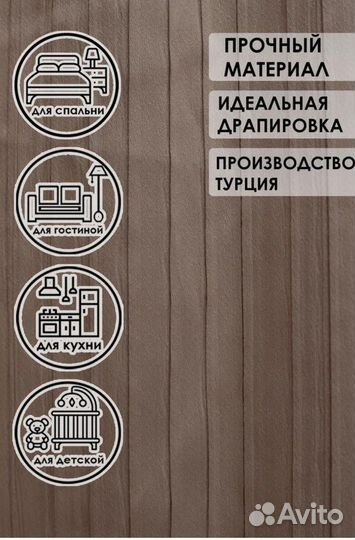 Комплект готовых штор блэкаут