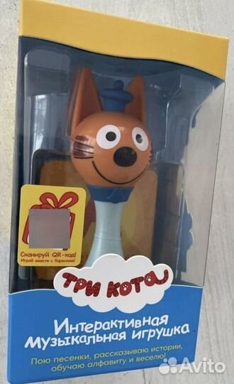 Игрушка интерактивная Три Кота