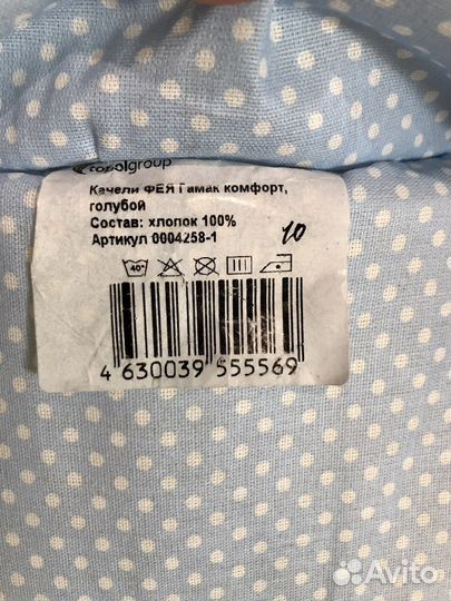 Детские качели гамак