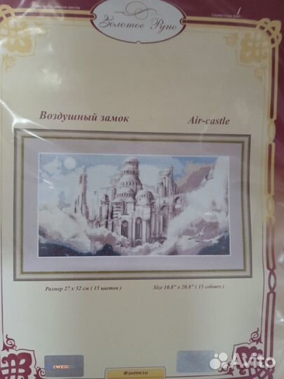 Набор для вышивания крестом 