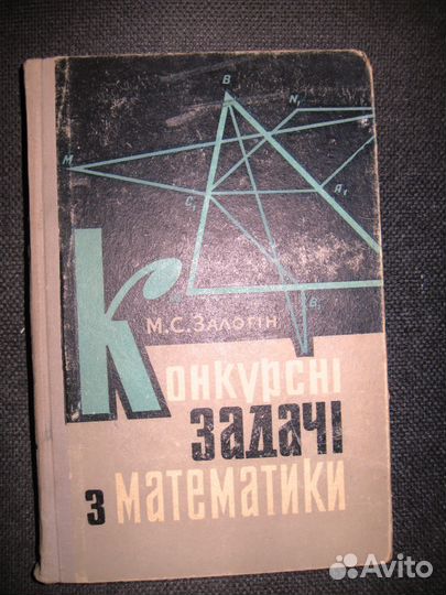 Пособия по математике для учителей и поступающих в