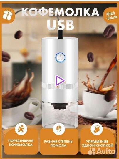 Кофемолка электрическая новая