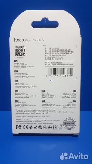 Наушники с микрофоном hoco M1 Pro (белый)