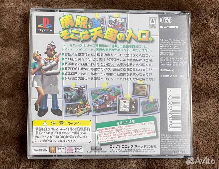 Лицензия ps1 ntsc-j