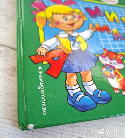 Букварь Надежда Жукова 2 шт