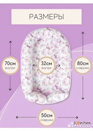 Кокон для новорожденных гнездо