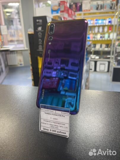 HUAWEI P20 Pro, 6/128 ГБ