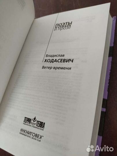 Владислав Ходасевич 