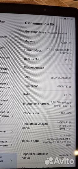 Планшет huawei MatePad T8 32 GB (KOB2-L09)