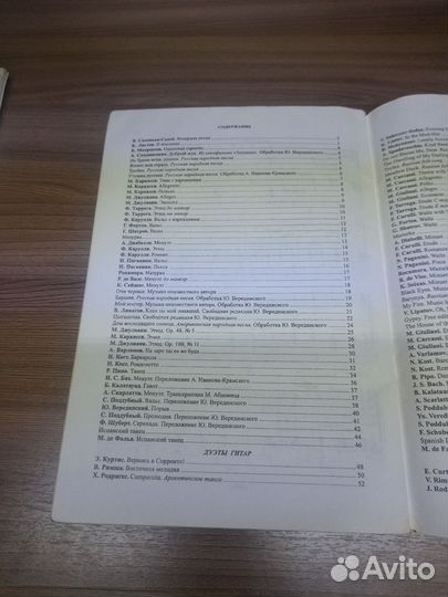 Ноты для гитары