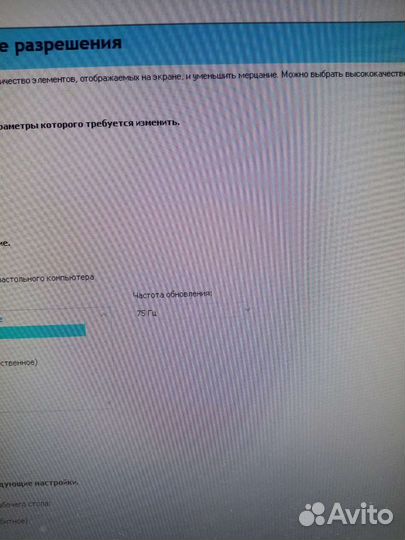 Монитор samsung 75 Гц