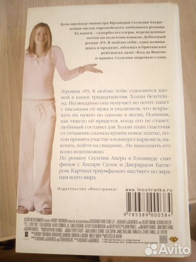 Роман о любви