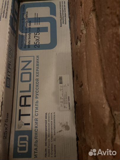 Плитка настенная italon element terra