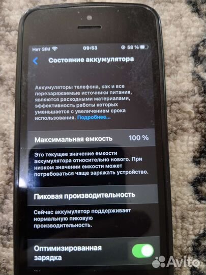 Телефон iPhone se