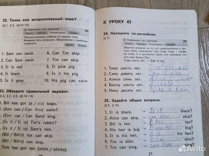 Сборники упражнений по английскому 2 и 3 класс