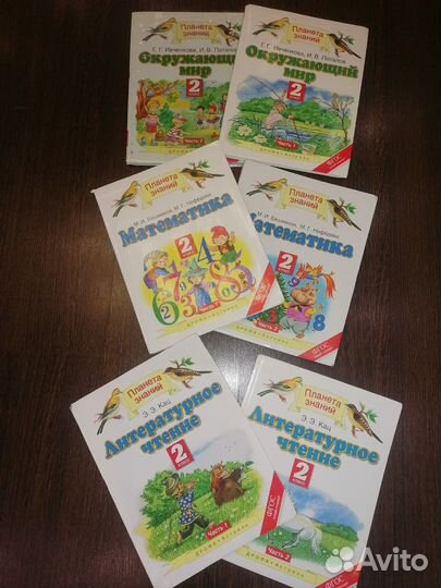 Учебники 2 класс