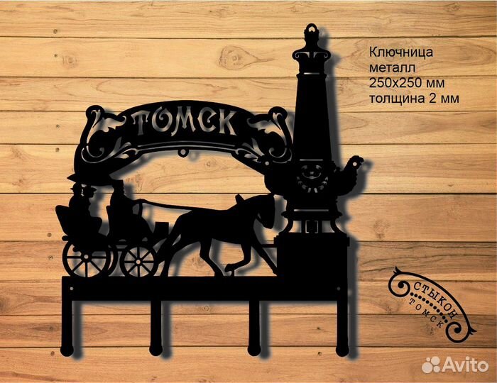 Ключница настенная