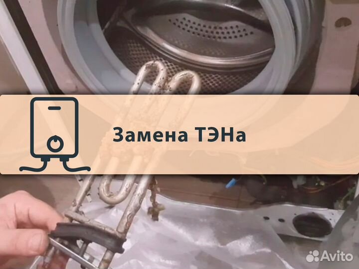 Ремонт стиральных машин и холодильников