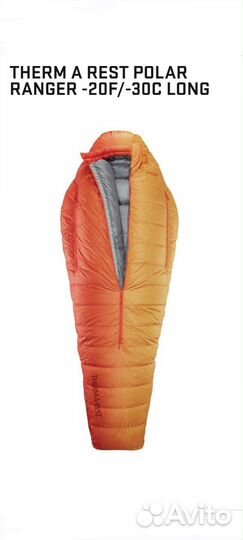 Спальный мешок Therm-A-Rest Polar Ranger -30C